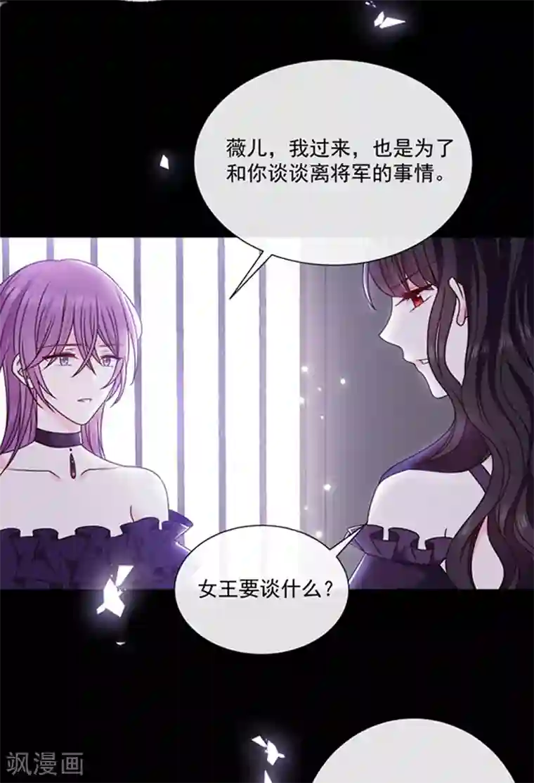 恶魔，别吻我第149话 亲手屠杀离弑天