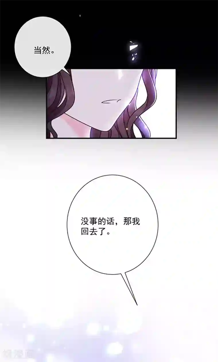 恶魔，别吻我第149话 亲手屠杀离弑天