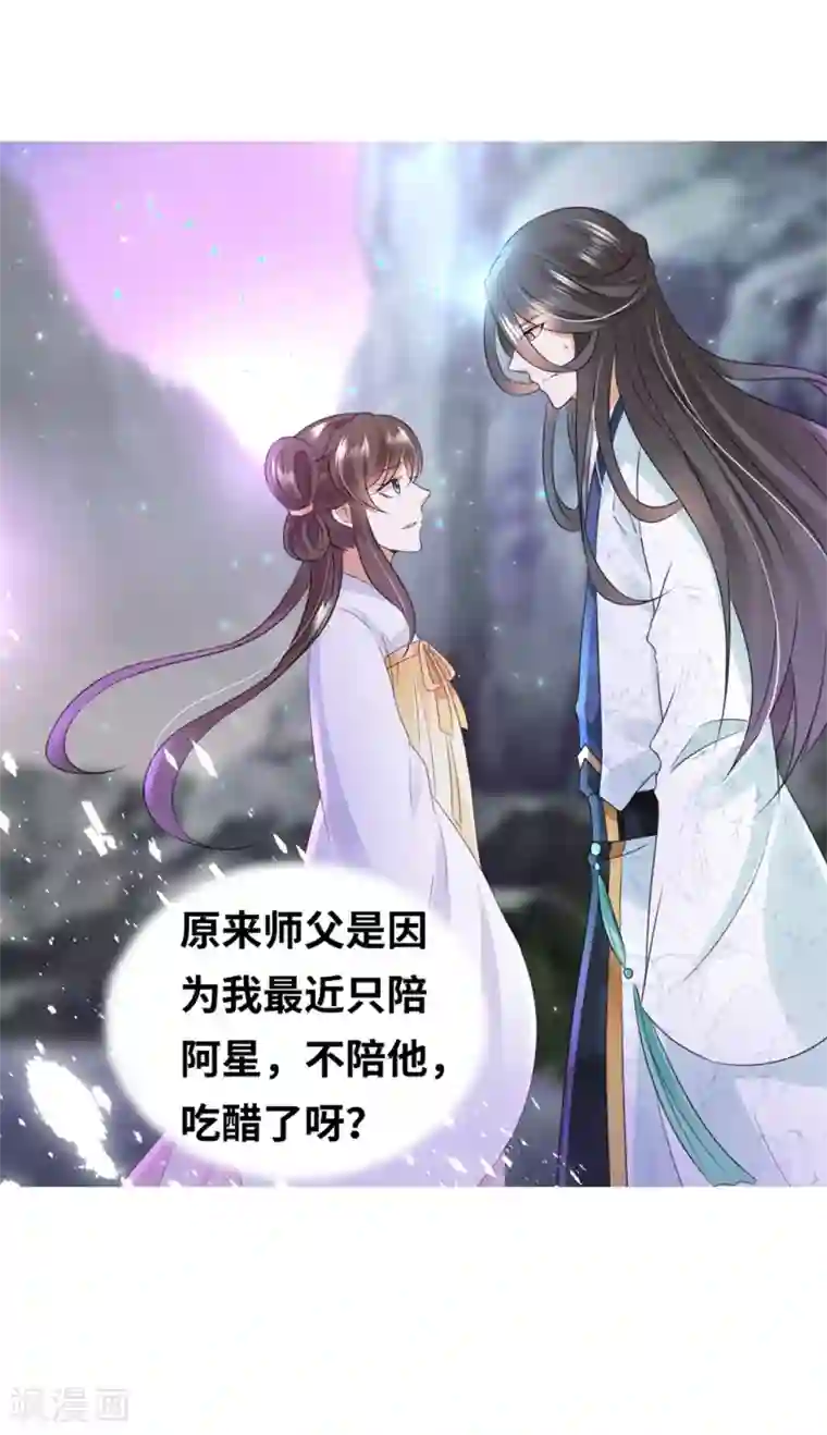 师父，那个很好吃番外5 醋意