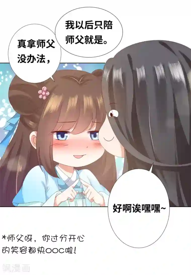 师父，那个很好吃番外5 醋意