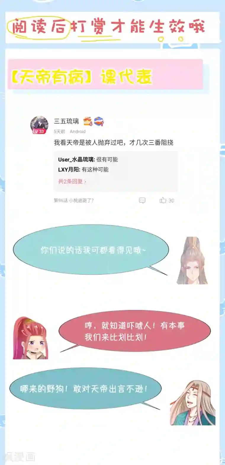 师父，那个很好吃番外5 醋意