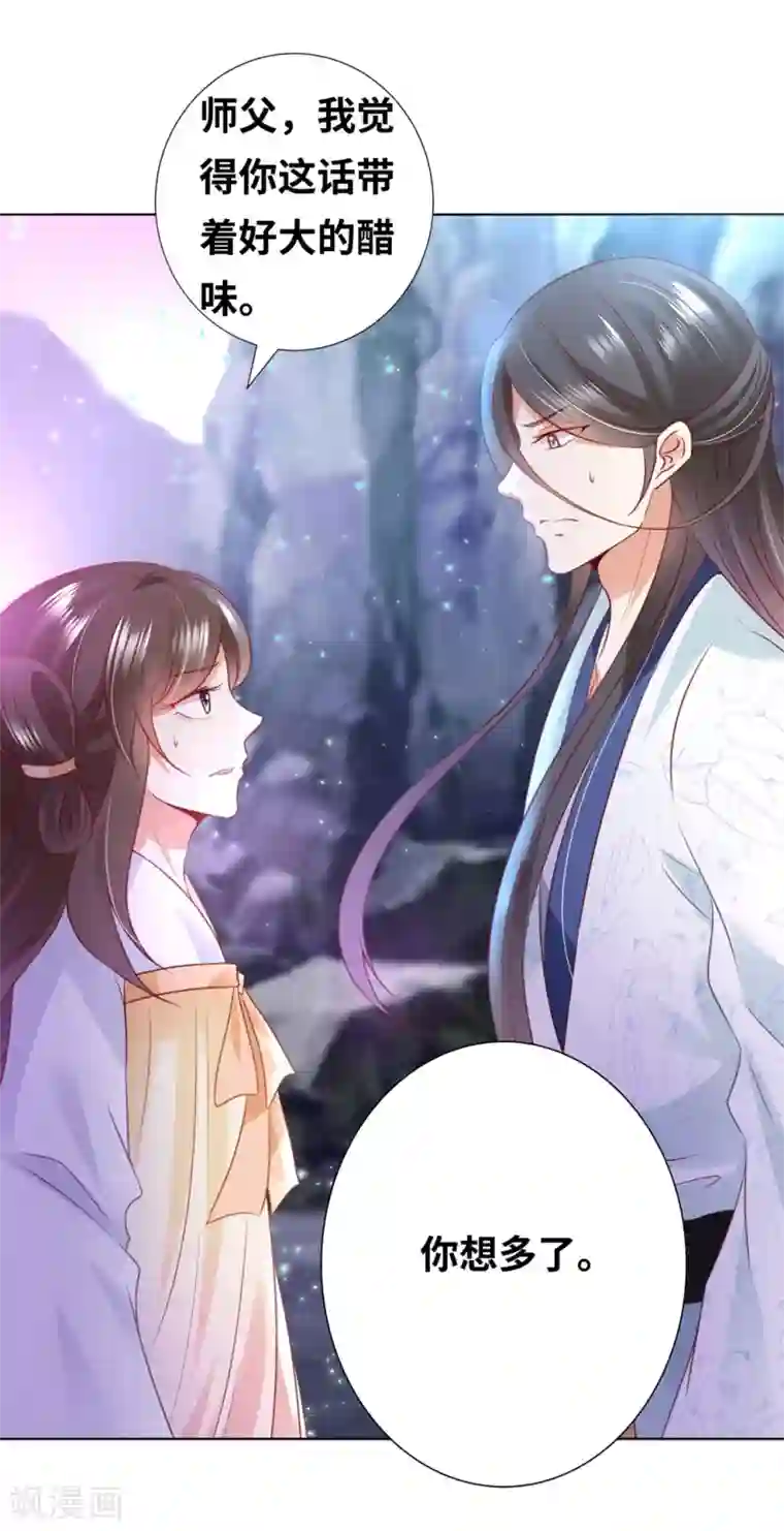 师父，那个很好吃番外5 醋意