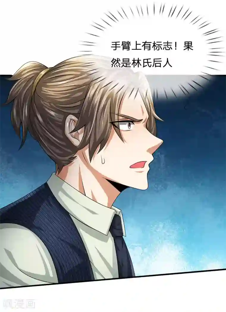 都市之逆天仙尊第84话 强强联手