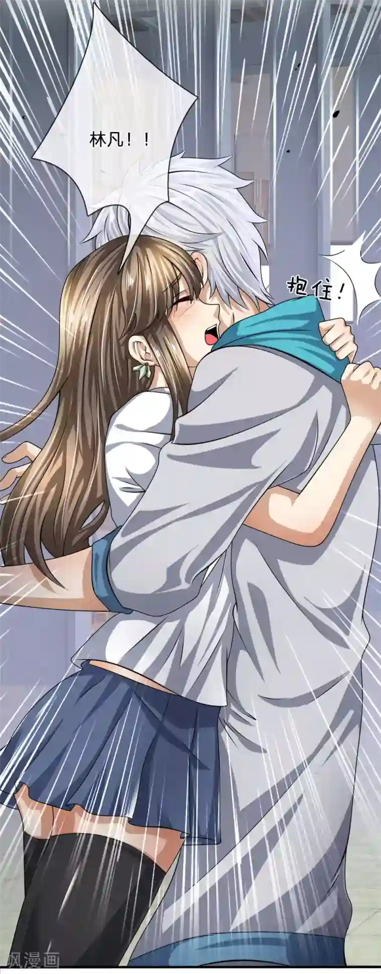 都市之逆天仙尊第84话 强强联手