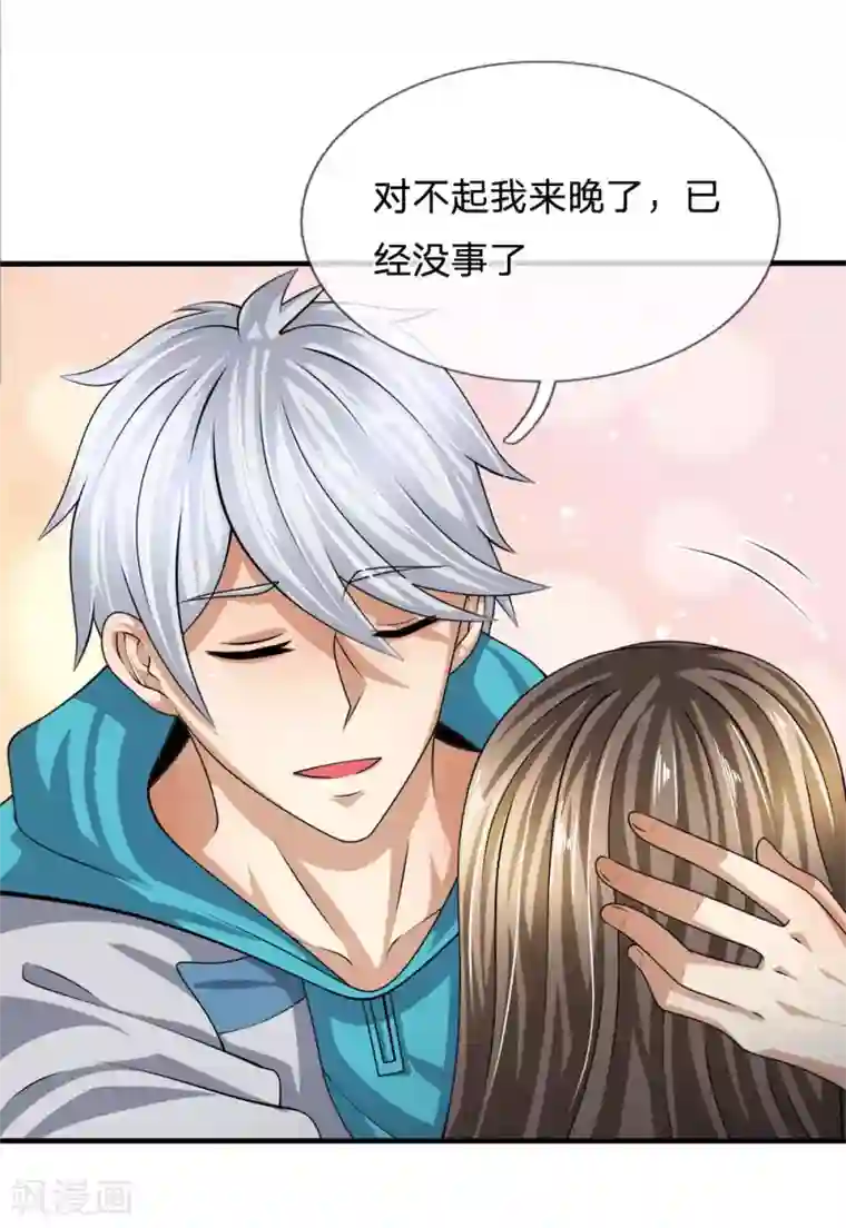 都市之逆天仙尊第84话 强强联手