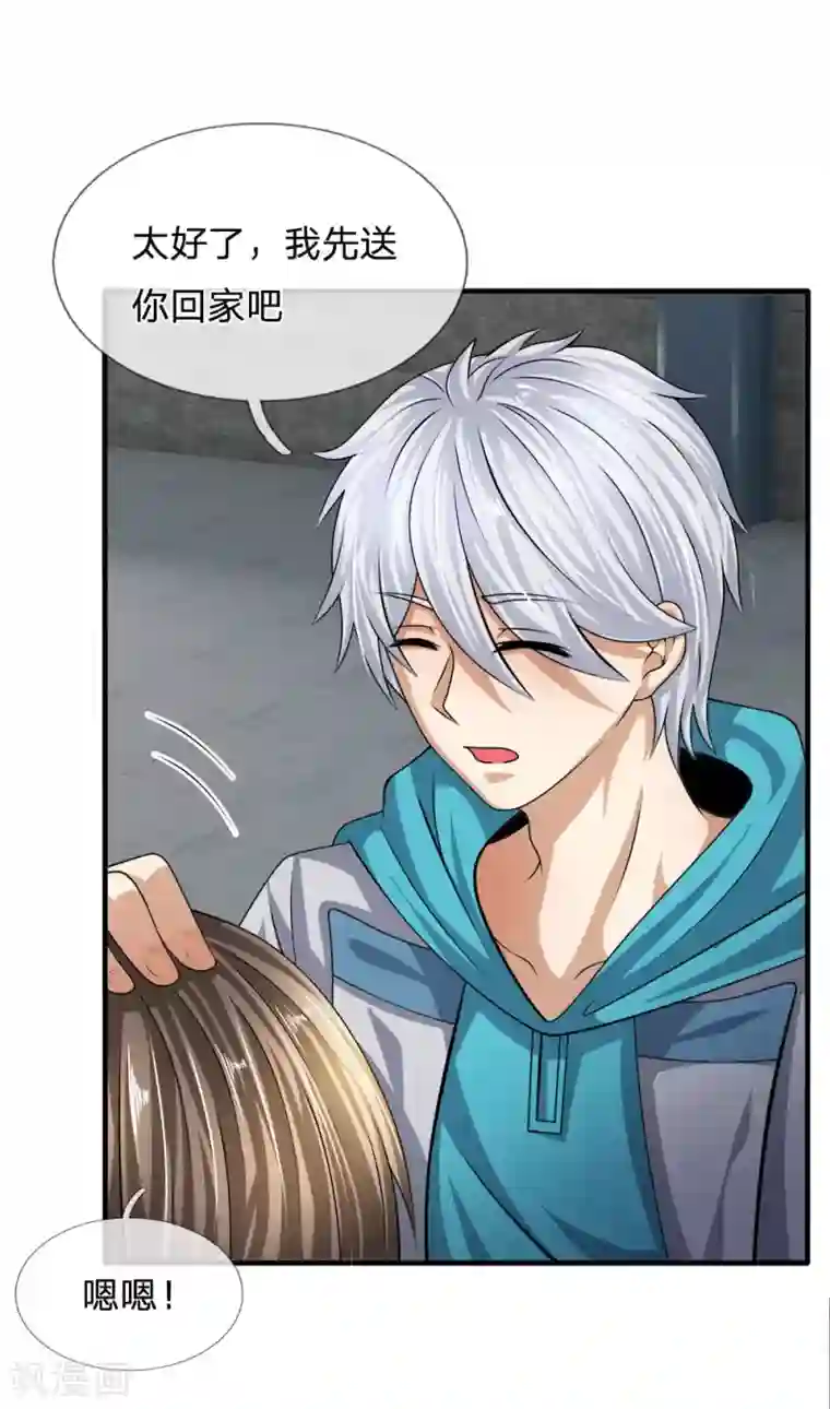 都市之逆天仙尊第84话 强强联手