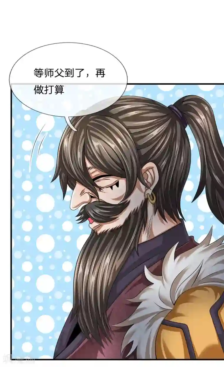 都市之逆天仙尊第84话 强强联手