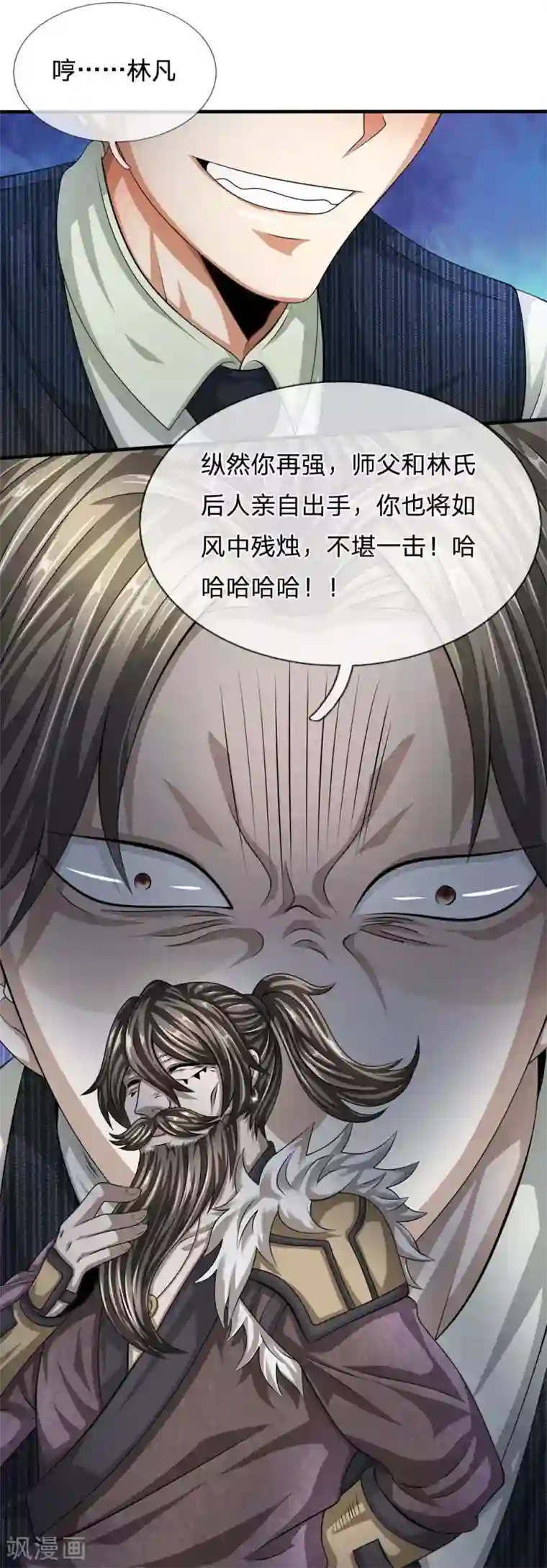 都市之逆天仙尊第84话 强强联手