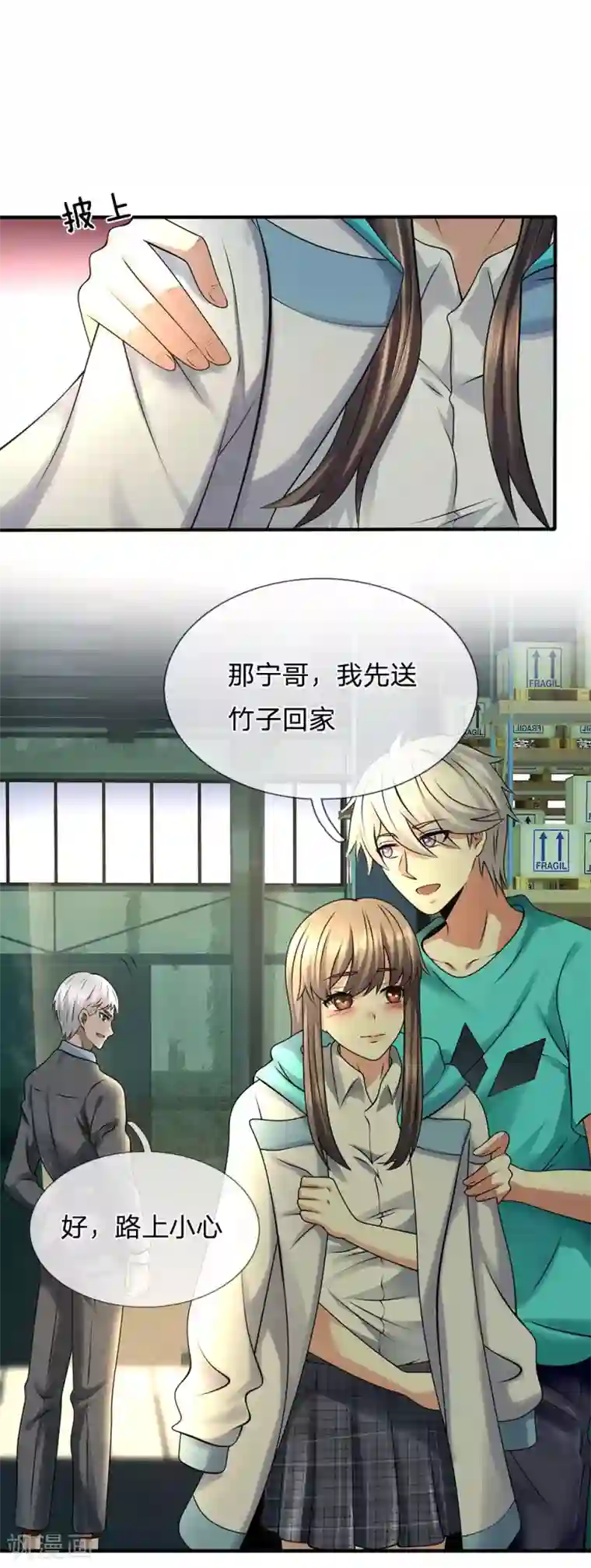 都市之逆天仙尊第85话 别乱动嘛