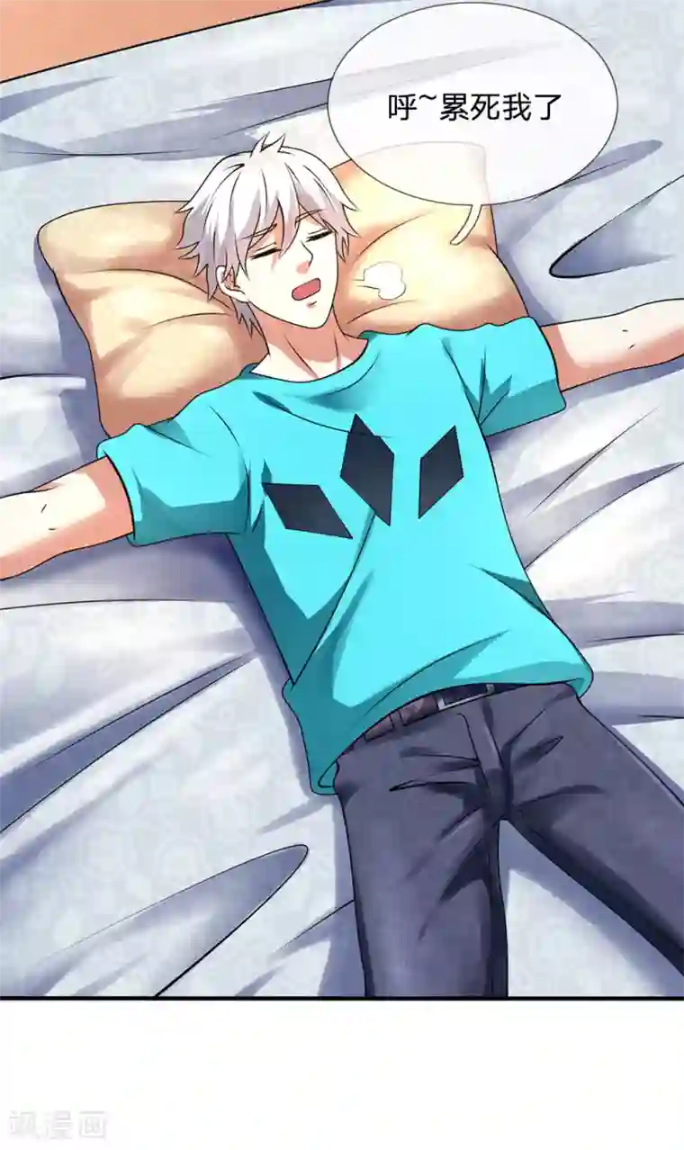 都市之逆天仙尊第85话 别乱动嘛