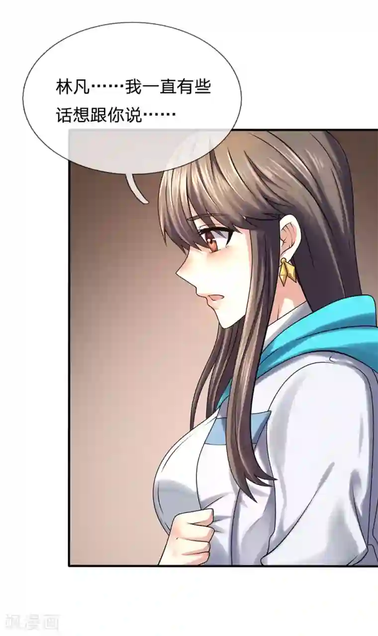 都市之逆天仙尊第85话 别乱动嘛