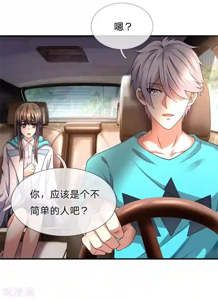 都市之逆天仙尊第85话 别乱动嘛