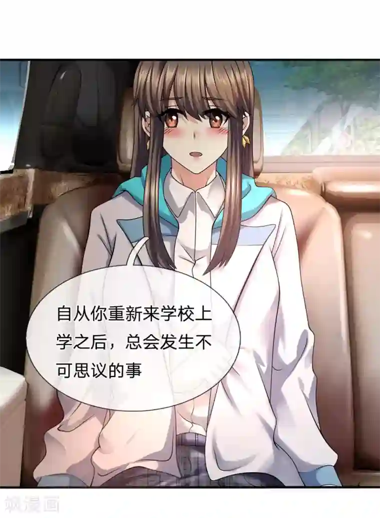 都市之逆天仙尊第85话 别乱动嘛