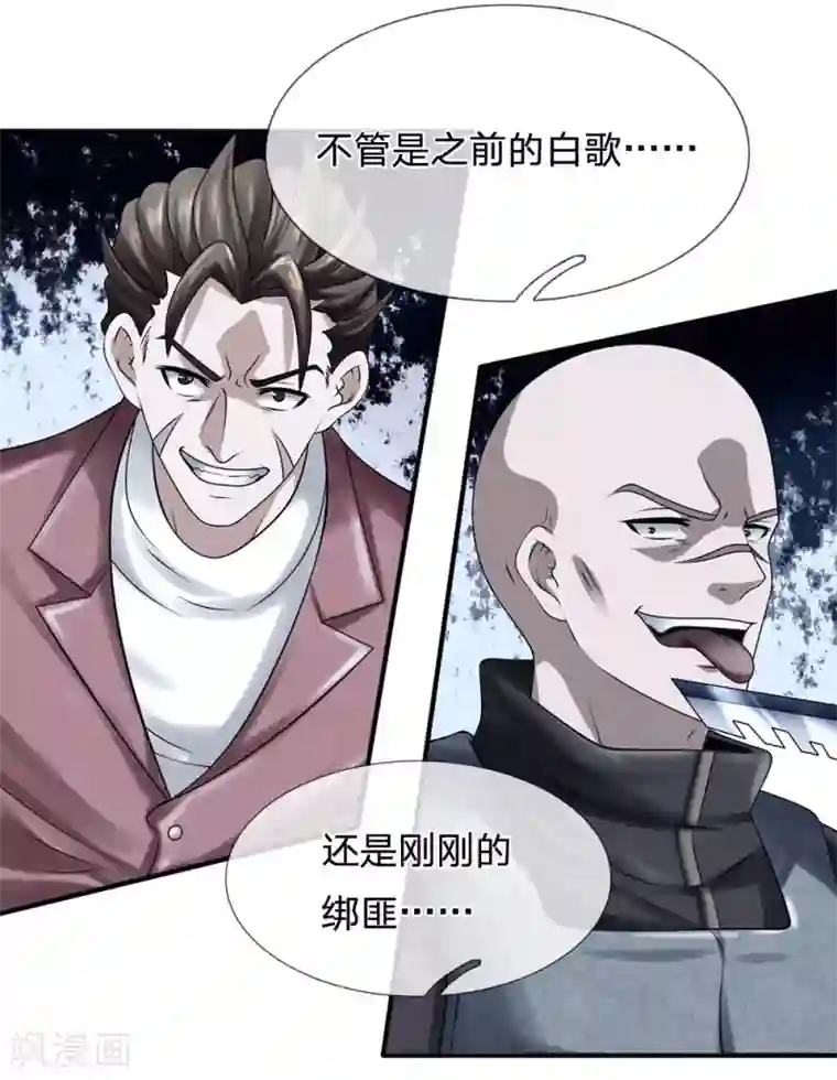 都市之逆天仙尊第85话 别乱动嘛