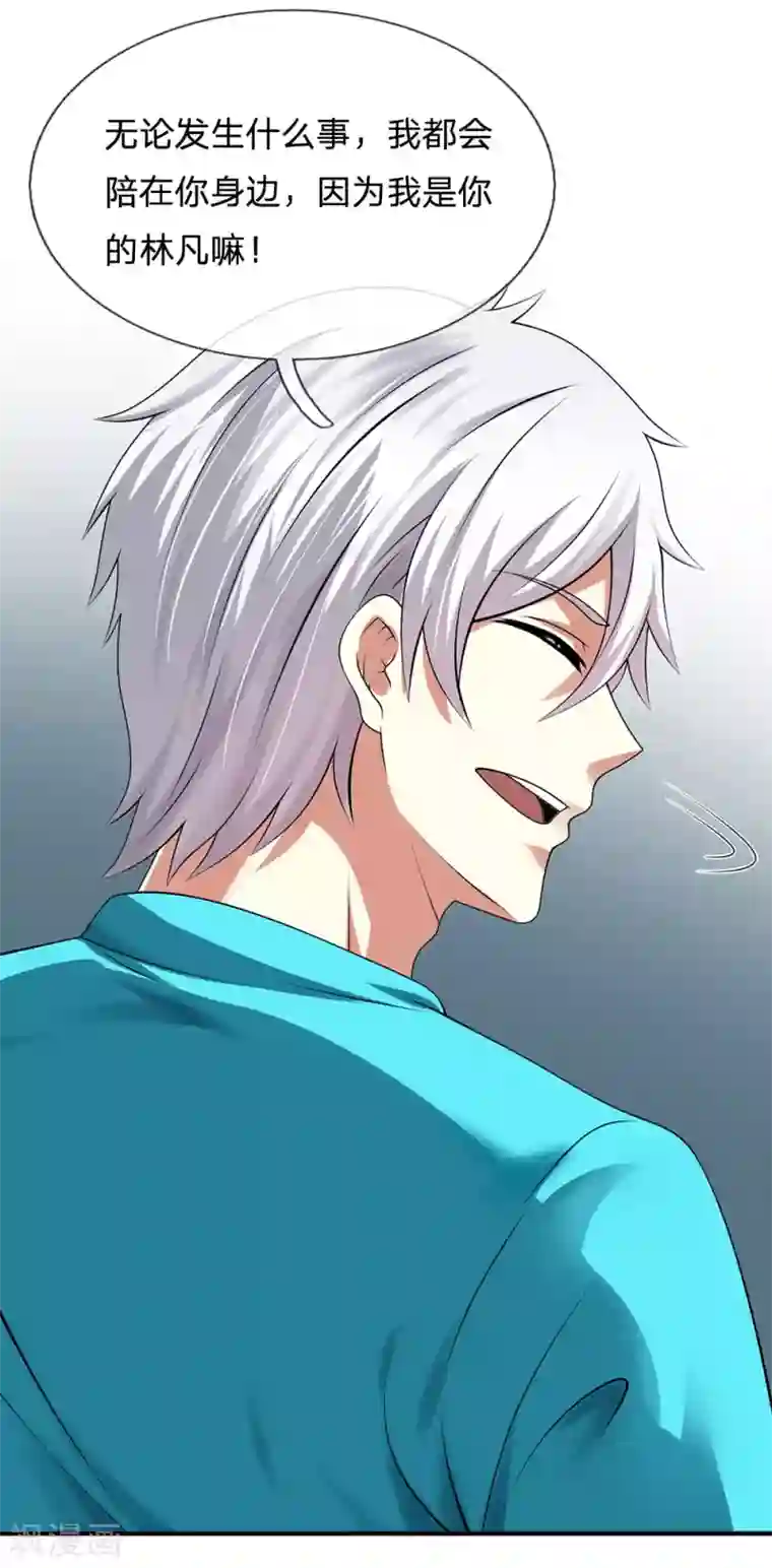 都市之逆天仙尊第85话 别乱动嘛