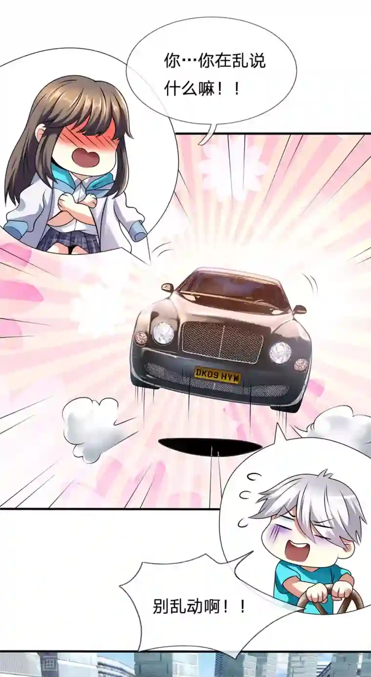 都市之逆天仙尊第85话 别乱动嘛