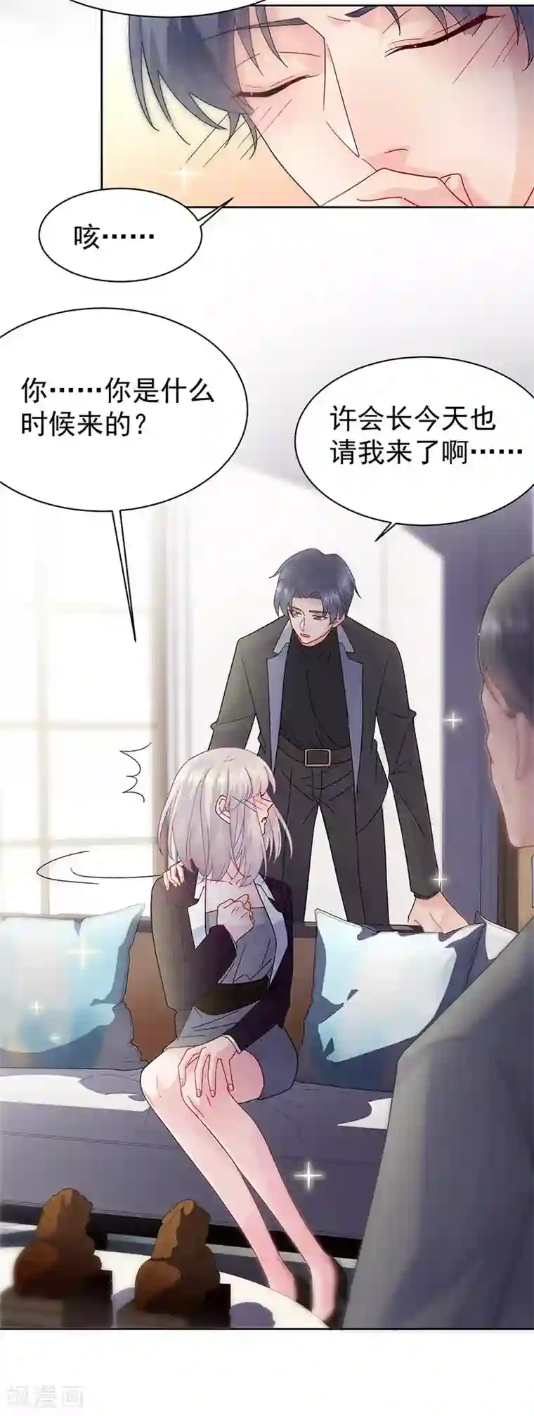 惹上首席总裁第2季155话