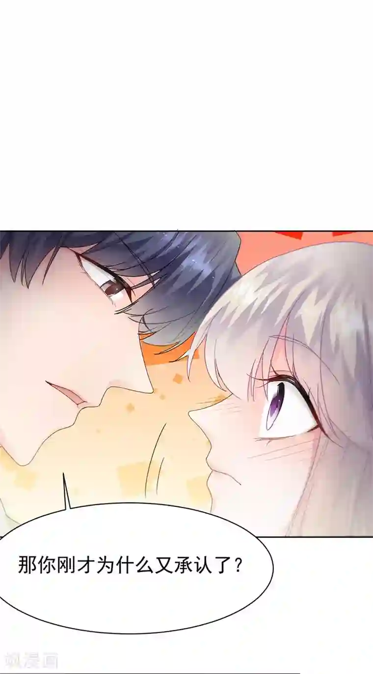 惹上首席总裁第2季155话