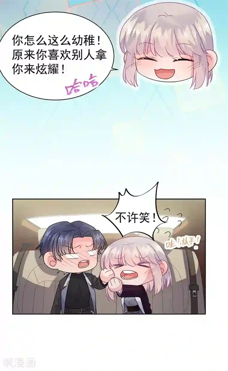 惹上首席总裁第2季155话