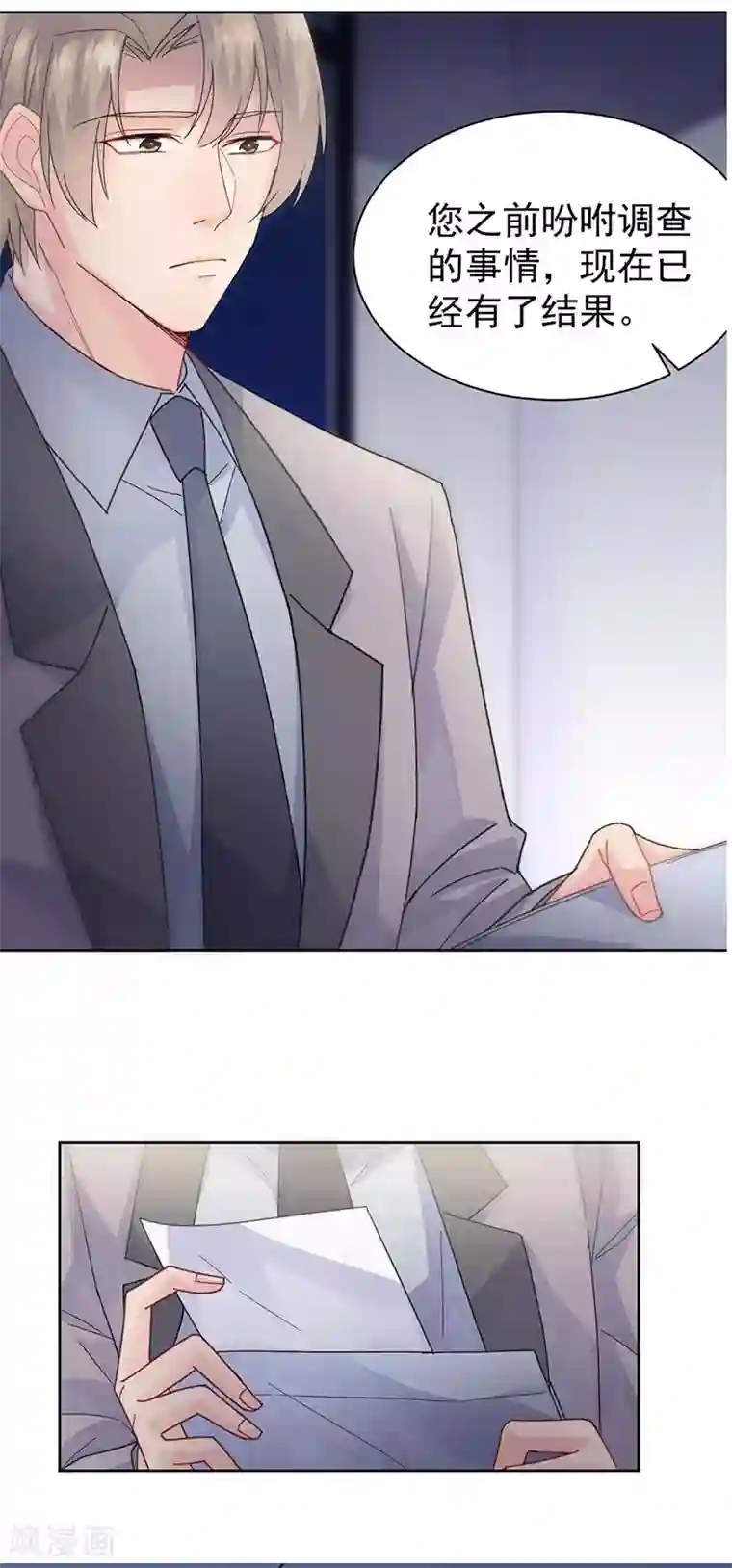 惹上首席总裁第2季155话