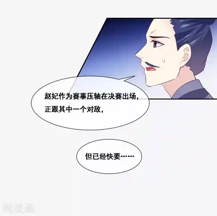 我是玉皇大帝第2季第48话 大恶人程方言
