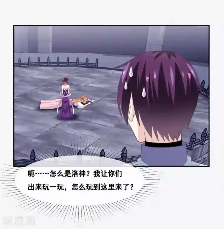 我是玉皇大帝第2季第48话 大恶人程方言