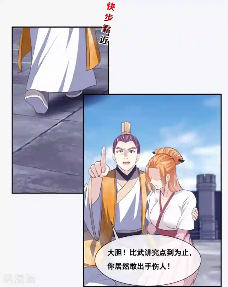 我是玉皇大帝第2季第48话 大恶人程方言