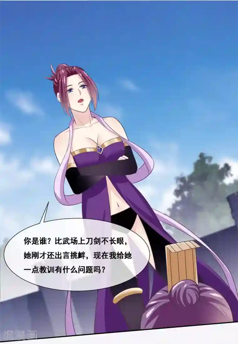 我是玉皇大帝第2季第48话 大恶人程方言