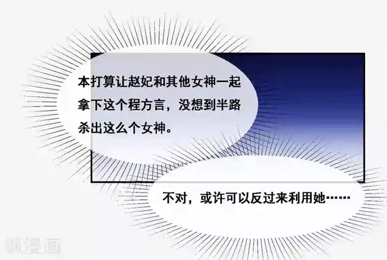 我是玉皇大帝第2季第48话 大恶人程方言