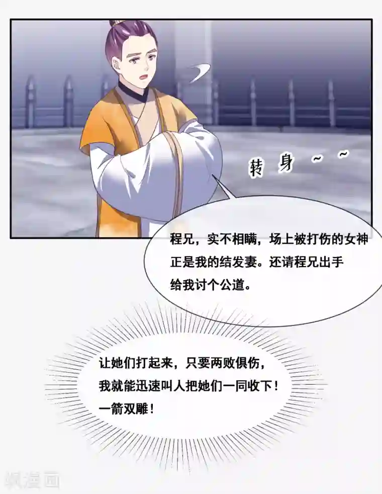 我是玉皇大帝第2季第48话 大恶人程方言