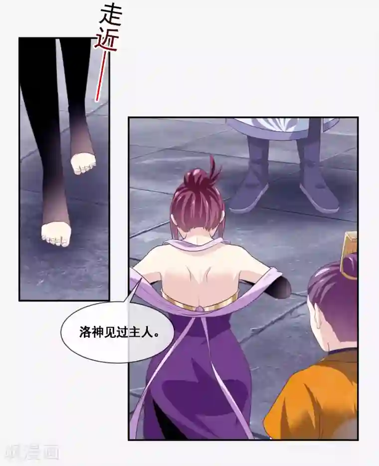 我是玉皇大帝第2季第48话 大恶人程方言