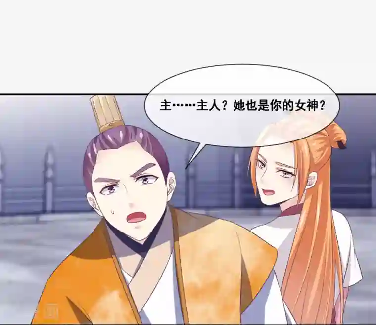 我是玉皇大帝第2季第48话 大恶人程方言