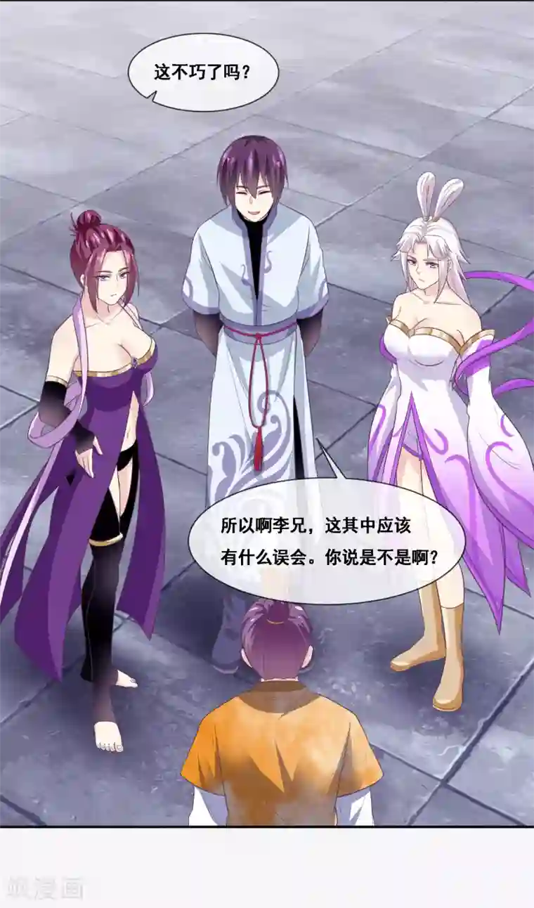 我是玉皇大帝第2季第48话 大恶人程方言