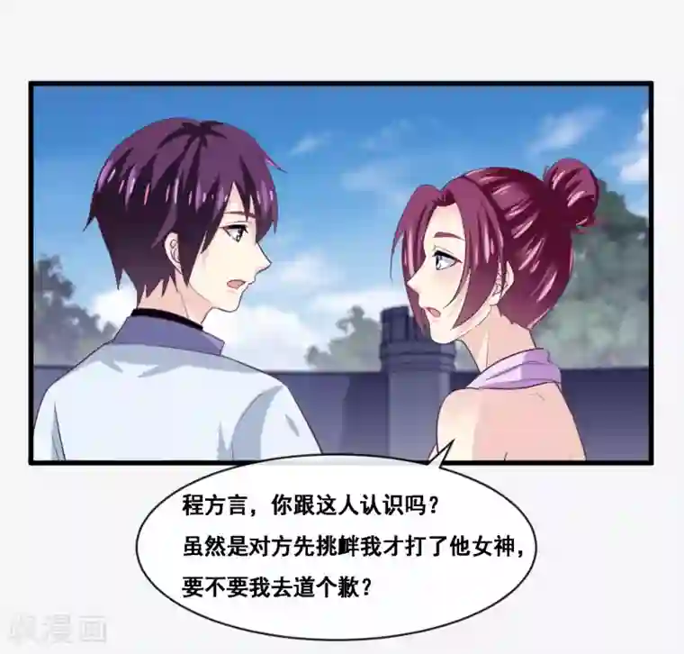 我是玉皇大帝第2季第48话 大恶人程方言