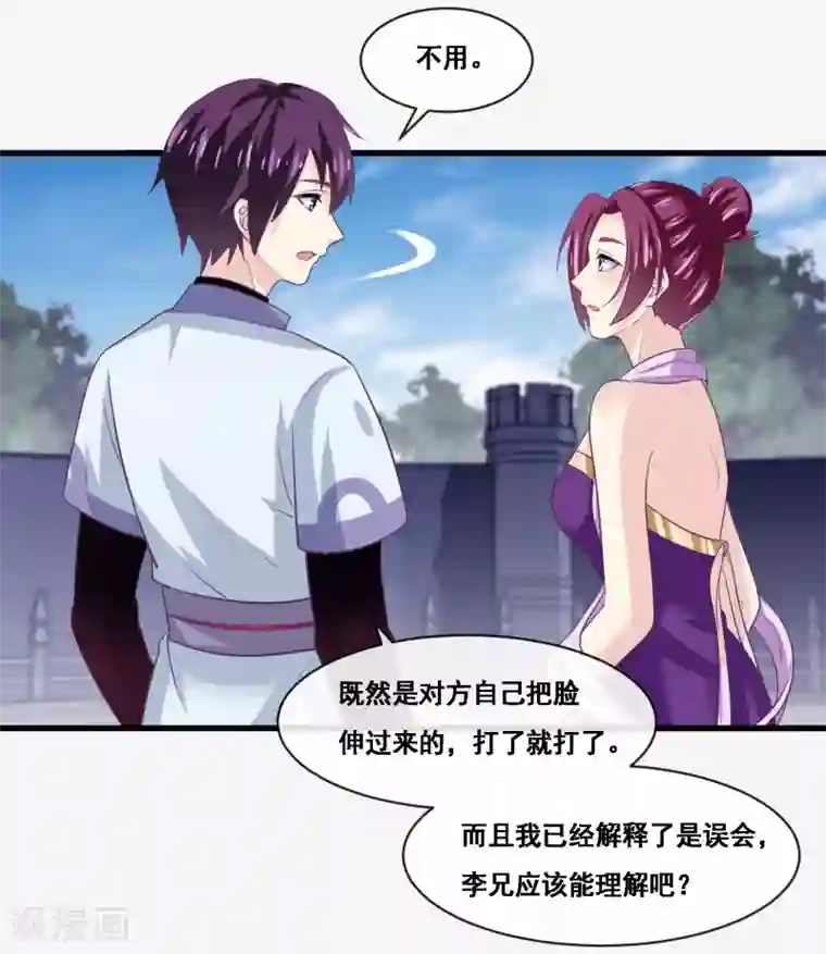 我是玉皇大帝第2季第48话 大恶人程方言