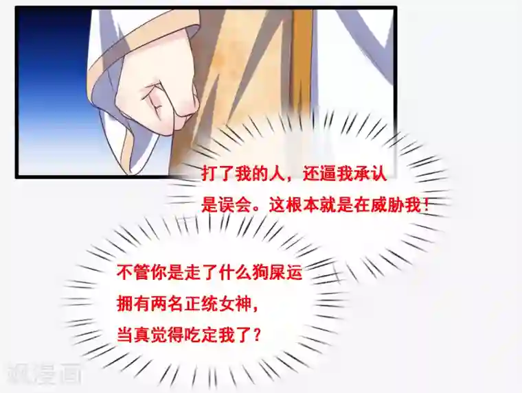 我是玉皇大帝第2季第48话 大恶人程方言