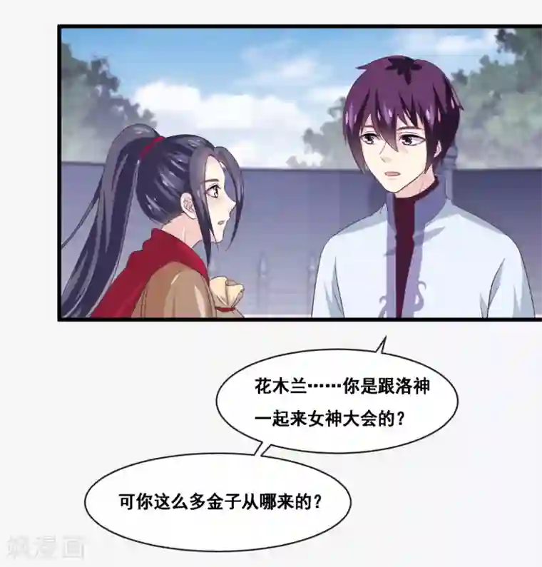 我是玉皇大帝第2季第48话 大恶人程方言