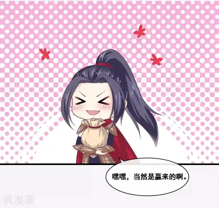 我是玉皇大帝第2季第48话 大恶人程方言