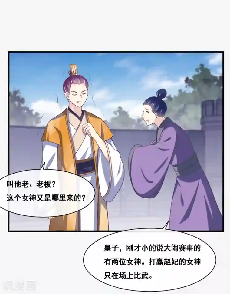 我是玉皇大帝第2季第48话 大恶人程方言