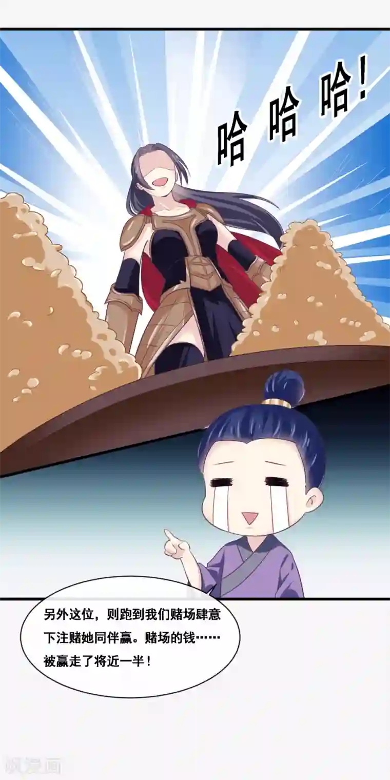 我是玉皇大帝第2季第48话 大恶人程方言