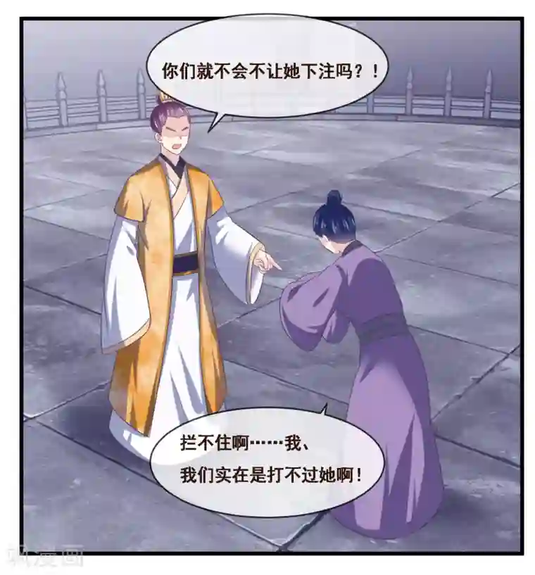 我是玉皇大帝第2季第48话 大恶人程方言