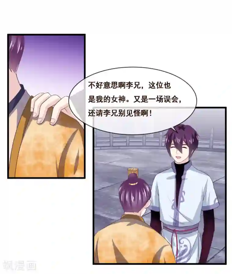 我是玉皇大帝第2季第48话 大恶人程方言