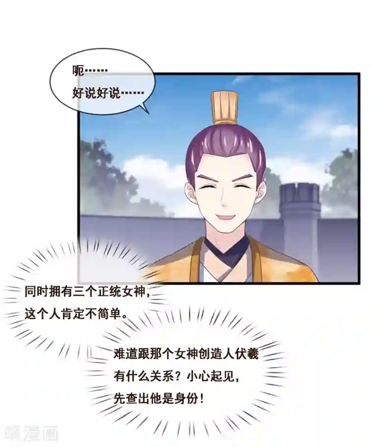 我是玉皇大帝第2季第48话 大恶人程方言