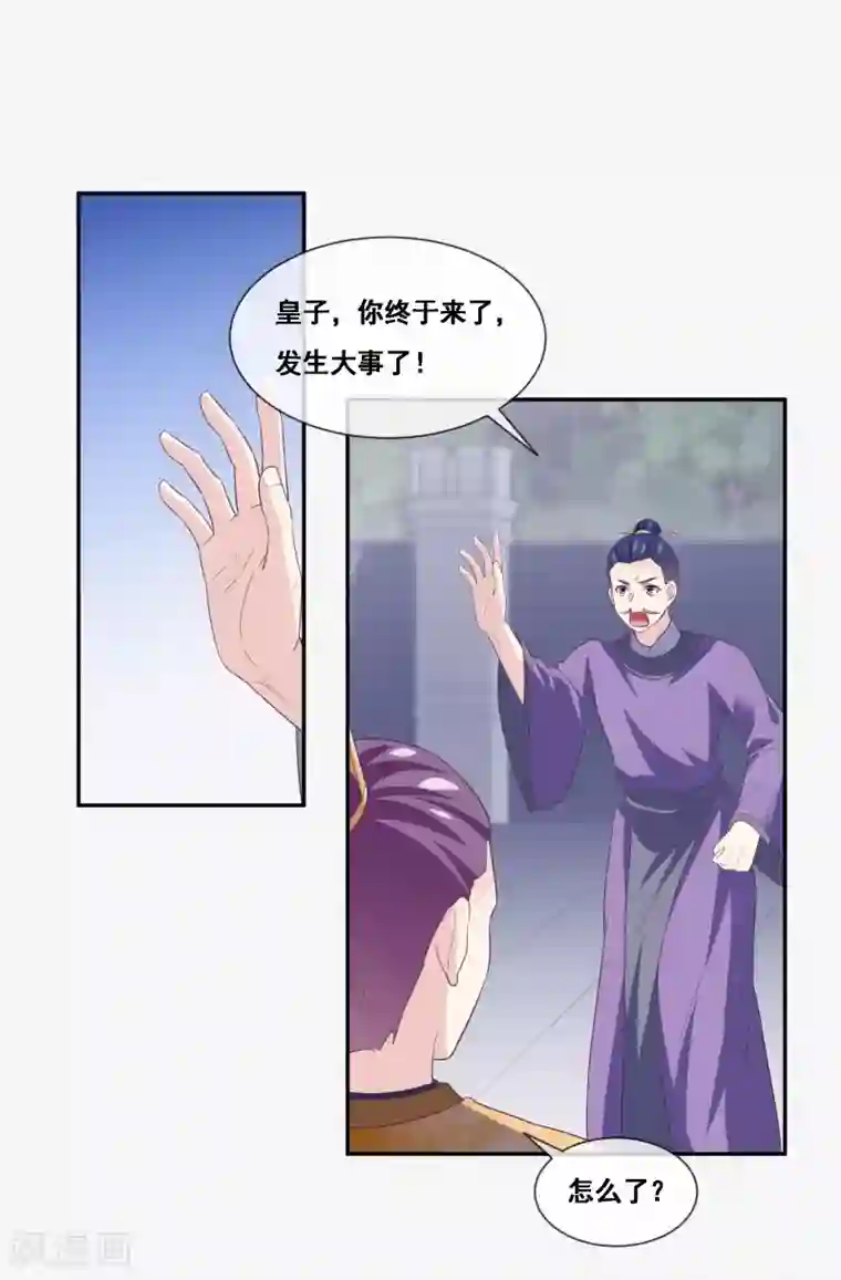 我是玉皇大帝第2季第48话 大恶人程方言