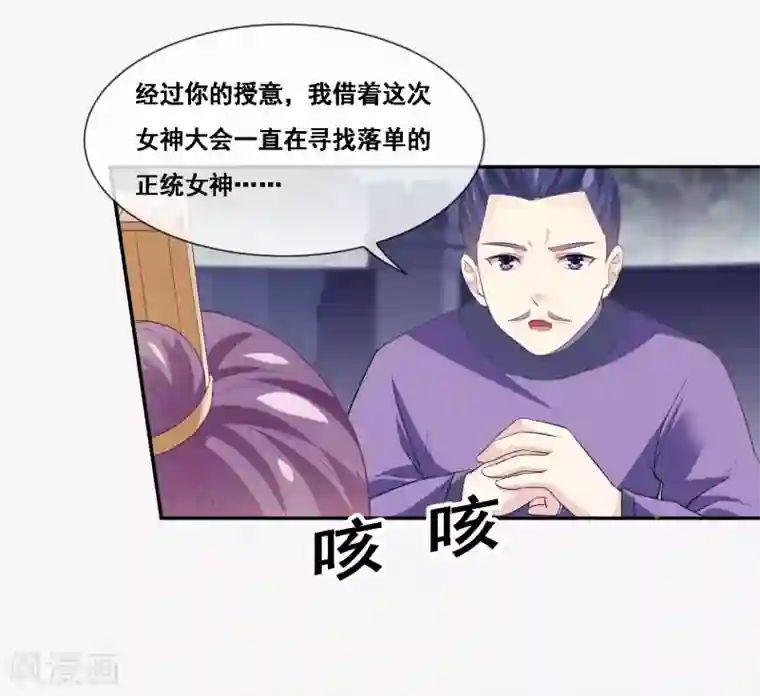 我是玉皇大帝第2季第48话 大恶人程方言