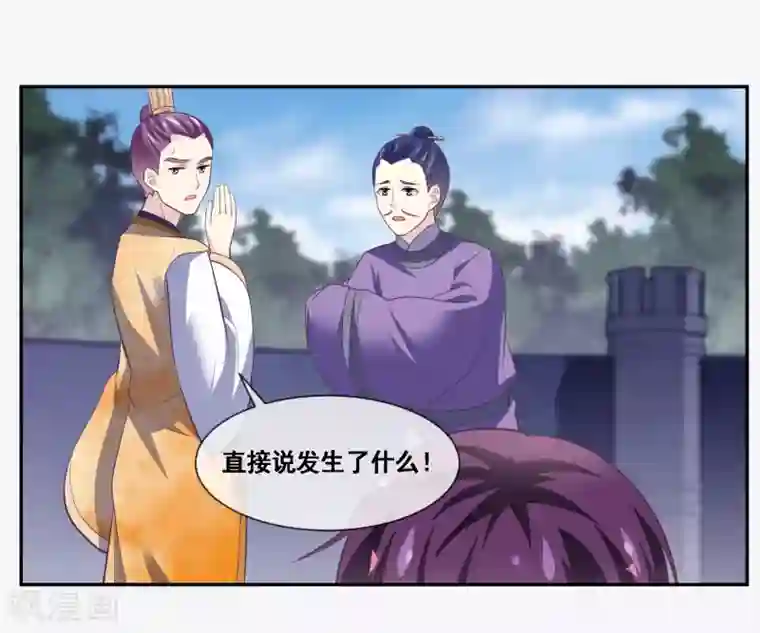 我是玉皇大帝第2季第48话 大恶人程方言