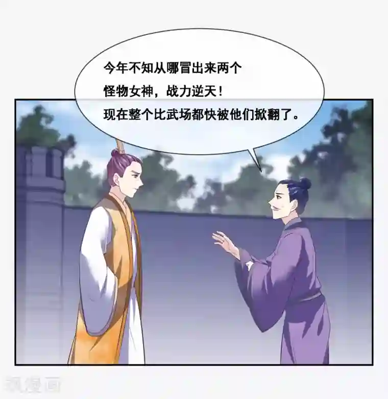 我是玉皇大帝第2季第48话 大恶人程方言