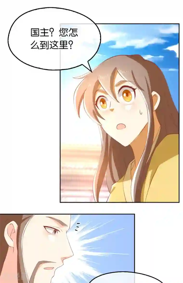 倾城狂妃第112话