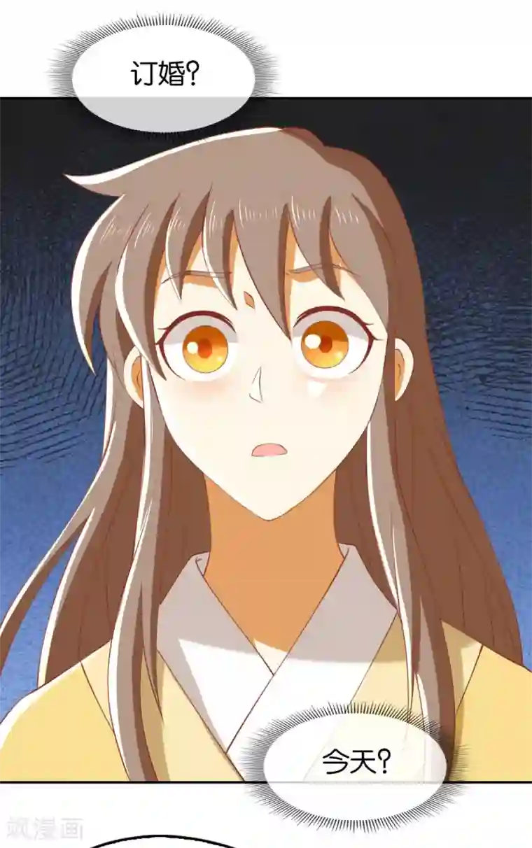 倾城狂妃第112话