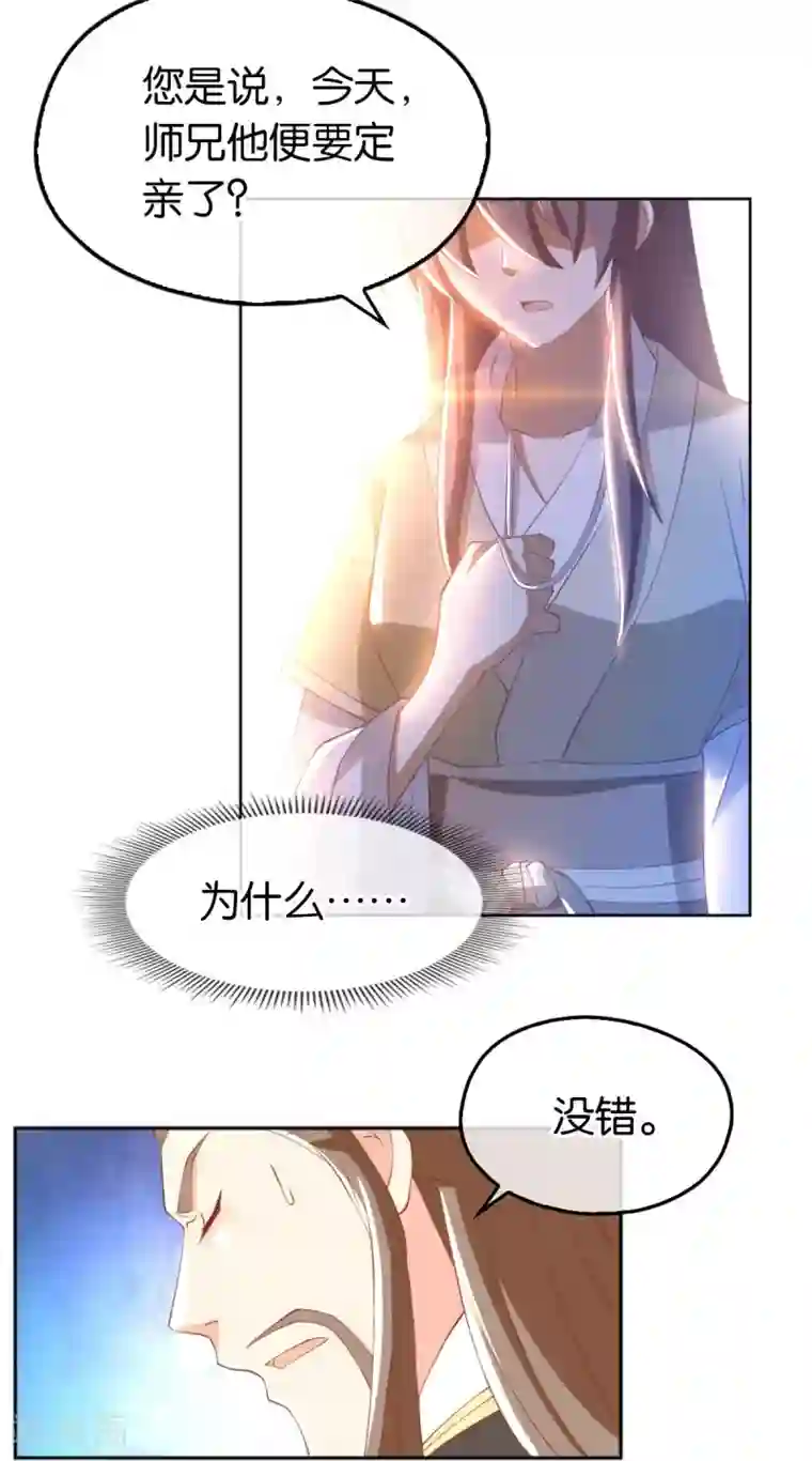 倾城狂妃第112话